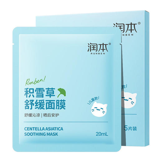 润本夏季防暑降温福利组合套装省事省力夏天防蚊套装 商品图4