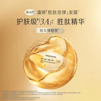 潘婷胜肽泡弹发膜12ml*5京东自营高浓护发素护理柔顺弹韧修护深水泡弹 /个人护理 /洗发护发 /发膜 商品图4