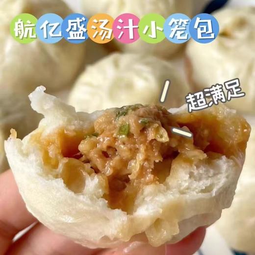 周四取货：【航亿盛汤汁小笼包】一袋500克，皮薄馅大，不漏汤！ 商品图1