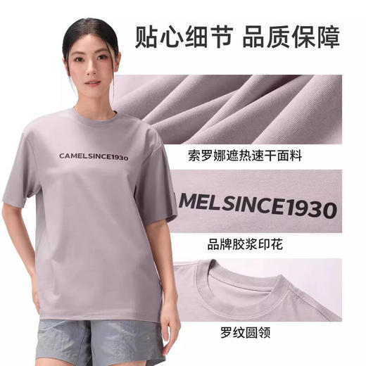 骆驼（CAMEL）中性款速干短袖圆领T恤A36BA6K036 商品图4