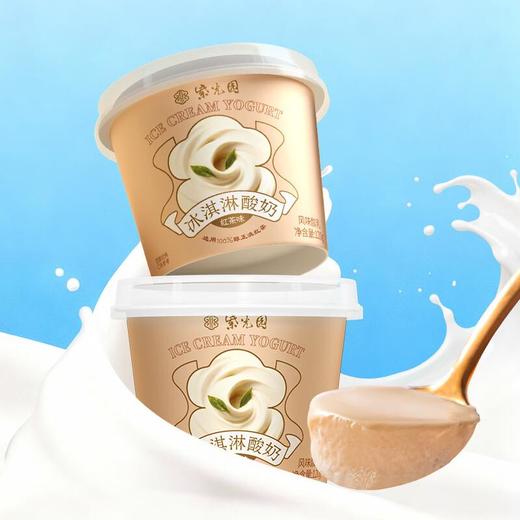 紫光园冰淇淋酸奶红茶味120g 商品图8