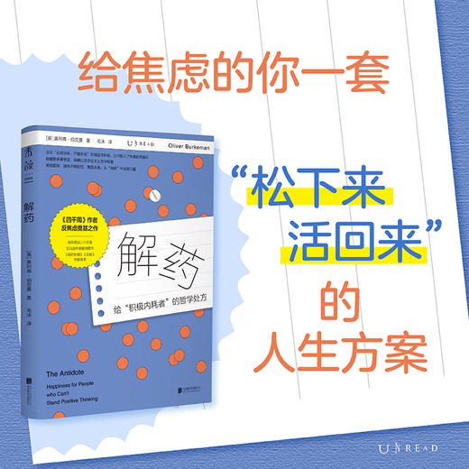 四千周（修订版），重装上市！越忙越要看，颠覆传统时间管理思维，引爆硅谷反卷热潮，30余种语言版本全球畅销，不要做所有事，而做真正重要的事。（修订版预售4月底发货） 商品图11