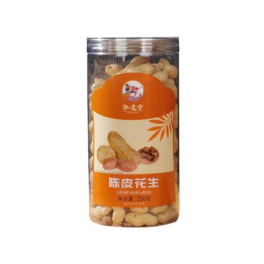 泓达堂·好事发生陈皮花生=山楂  山楂250g*3罐 花生250g*3罐 商品图2