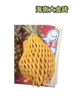 海南大金砖凤梨    【切盒需要备注】