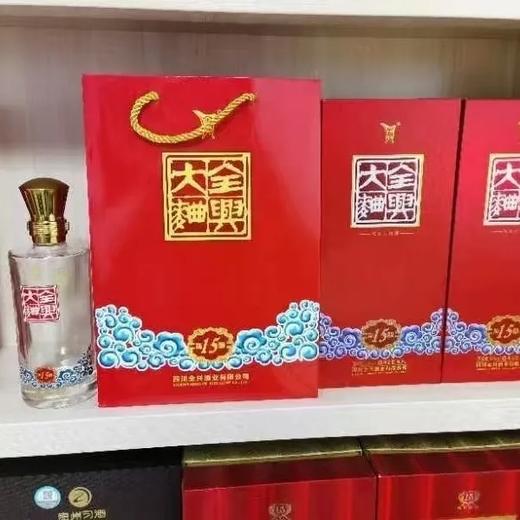 2024年全兴大曲陈酿15，52度浓香型白酒，整箱500ml*6瓶。婚礼喜庆用酒，性价比高 商品图2