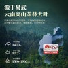 华祥苑 易武普洱茶 10年陈 普洱熟茶 龙珠 252g 商品缩略图3