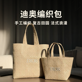【迪奥编织包】法式田园风手工编织工艺 春夏超百搭~