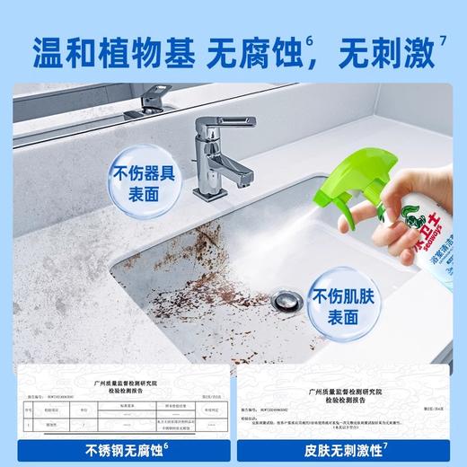 【水卫士浴室清洁剂丨下单就送赠品】瓦解污垢，留下自然清新！除菌去臭，速溶型一瓶多用，高效清洁！【XW-X】 商品图2