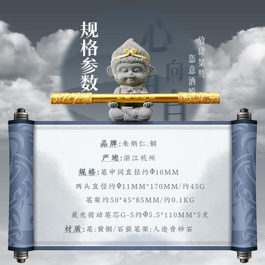 朱炳仁铜如意金箍棒猫耳限定版大圣悟空金箍棒套装 商品图1