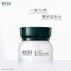 相宜本草 红景天水光焕亮素颜霜 50g/瓶 商品缩略图0