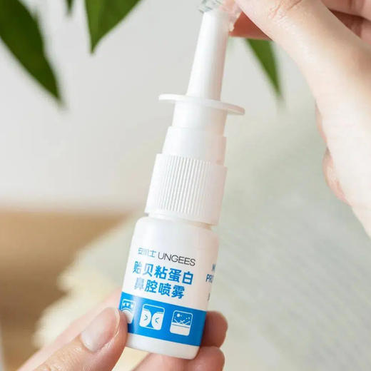 【限时多送1支】安肌士鼻喷|高纯度贻贝黏蛋白，花粉季用它安心！ 商品图1