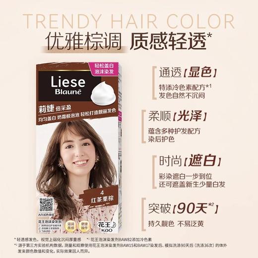 花王Liese莉婕泡沫染发剂遮白发泡泡染发膏108ml日本进口 商品图1