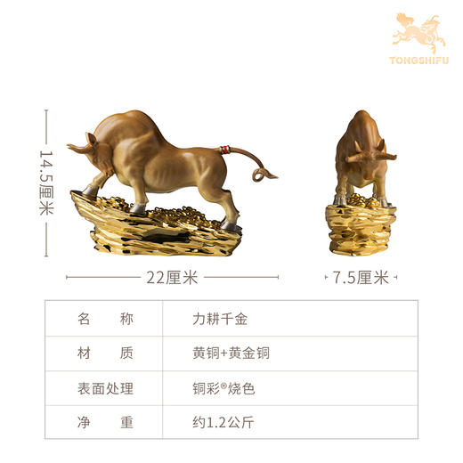 铜师傅《力耕千金》牛吉祥物客厅办公室 招财开业工艺品铜摆件 商品图6