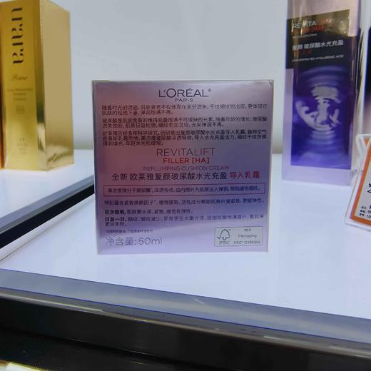 【巴黎欧莱雅】复颜玻尿酸水光充盈导入乳霜 商品图2
