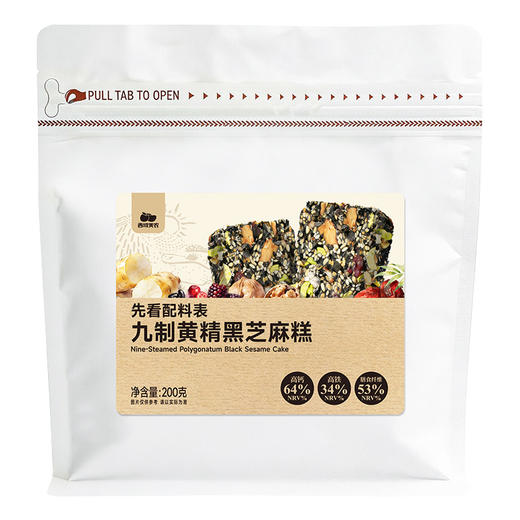 西域美农 九制黄精黑芝麻糕200g 高钙高蛋白混合坚果营养休闲零食 商品图13