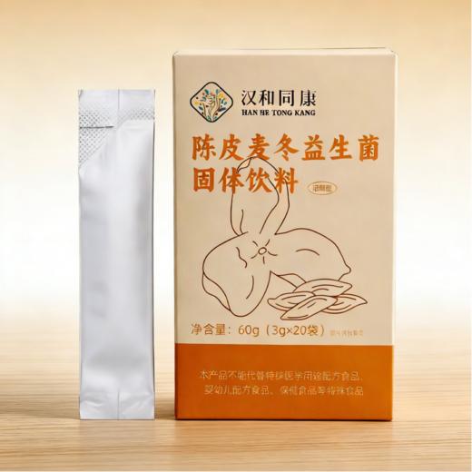 【麦冬陈皮益生菌固体饮料】成分温和 药食同源 商品图3