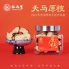 泓达堂·2021年天马原枝冬后皮500g  双地理标志认证产品 商品缩略图2