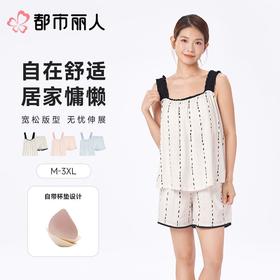 都市丽人睡衣女士睡衣薄家居服睡衣女士软绵绵短袖套装有杯垫背心短裤LHC2B6