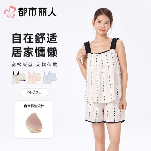 都市丽人睡衣女士睡衣薄家居服睡衣女士软绵绵短袖套装有杯垫背心短裤LHC2B6 商品图0