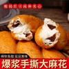 网红爆浆酸奶大软麻花豆沙夹心麻花面包老式零食糕点东北特产手撕 商品缩略图2