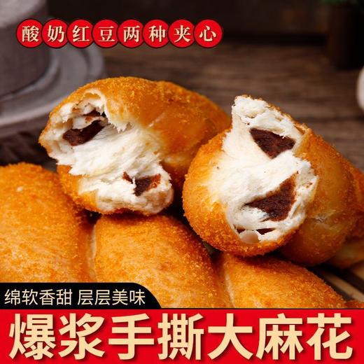 网红爆浆酸奶大软麻花豆沙夹心麻花面包老式零食糕点东北特产手撕 商品图2