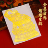 福财吸水象金属贴 商品缩略图4