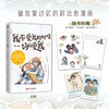 我不爱我的时候妈妈爱我 雅狗著绘 漫画书籍 商品缩略图0