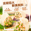【99元任选3件】2袋锋味派黑猪肉紫苏/香菜水饺 216g/袋【单拍不发货】【龙菲精选】 商品缩略图1