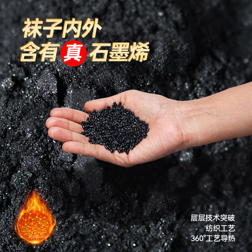 【石墨烯保暖袜 6双盒装】秋冬吸汗防臭袜7A袜子男款配饰 商品图2