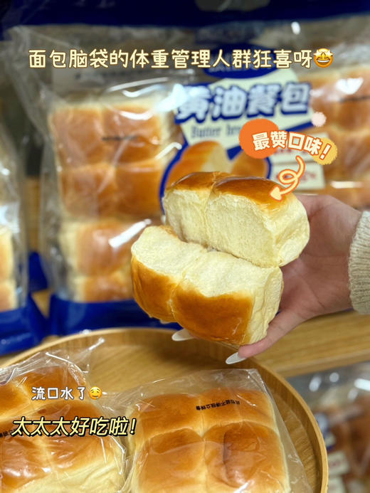 黄油餐包 商品图3