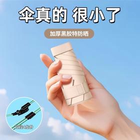 【福利❗️超轻超mini晴雨伞】科学防水涂层，荷叶拒水，拒水伞面，呵护你雨下安然！六折环扣太阳伞女防晒防紫外线折叠口袋伞遮阳