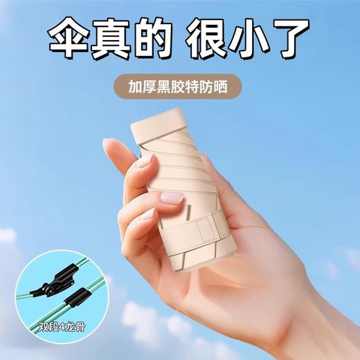 【福利❗️超轻超mini晴雨伞】科学防水涂层，荷叶拒水，拒水伞面，呵护你雨下安然！六折环扣太阳伞女防晒防紫外线折叠口袋伞遮阳 商品图0