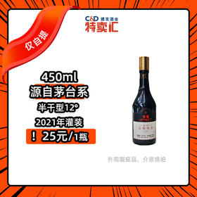 茅台生态   悠蜜蓝莓精酿（半干型）450ml【仅自提】