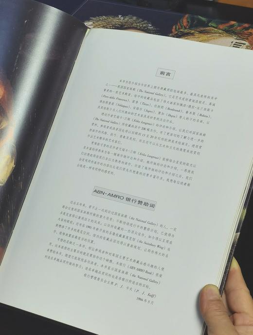 【旧版库存，涿州水后本】《英国国家画廊》，全8册，精装10开本，山东美术出版社1998年一版一印，定价880，售价229元。 商品图4