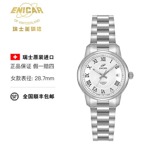 瑞士原装进口 英纳格蓝牌系列白色表盘腕表手表 男女对表 商品图1