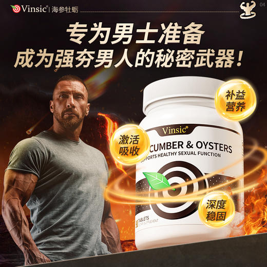 Vinsic海参牡蛎片 商品图2