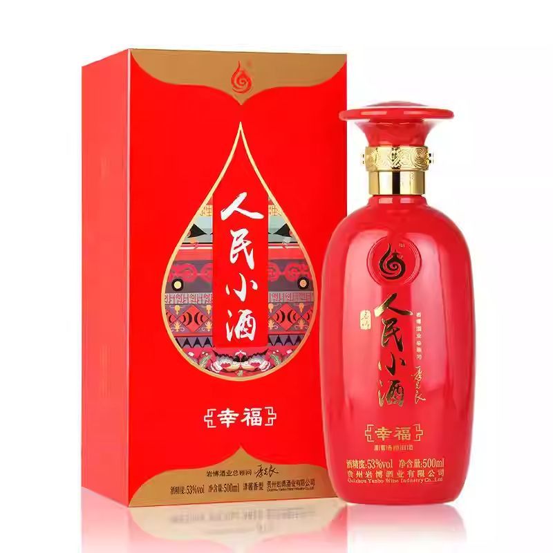 2021年2022年人民小酒幸福，53度清酱香型白酒，纯粮酿造口粮酒，性价比超高。季克良总顾问，整箱6瓶×500ml，停产产品少量现货。