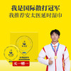 【直供】安太医劲能版牛油盒延时湿巾保证正品 商品缩略图0