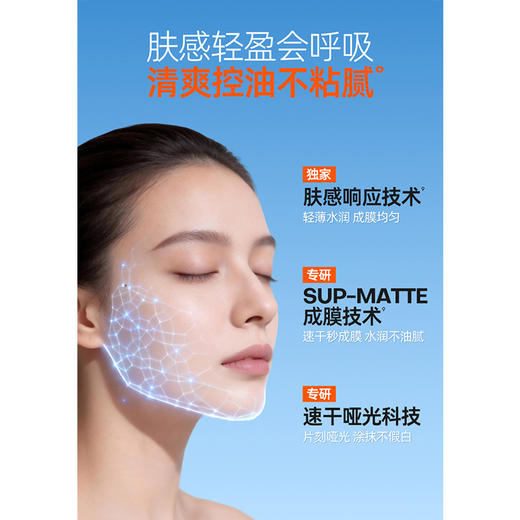 蜜丝婷清透倍护运动防水防晒液次抛防晒霜-纪念日百货门店同款171346786 商品图1