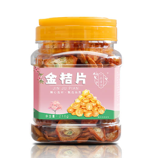 【自营】一品清河 金桔片210g多巴胺罐装金桔干金橘 YPQHJJP210G 商品图1