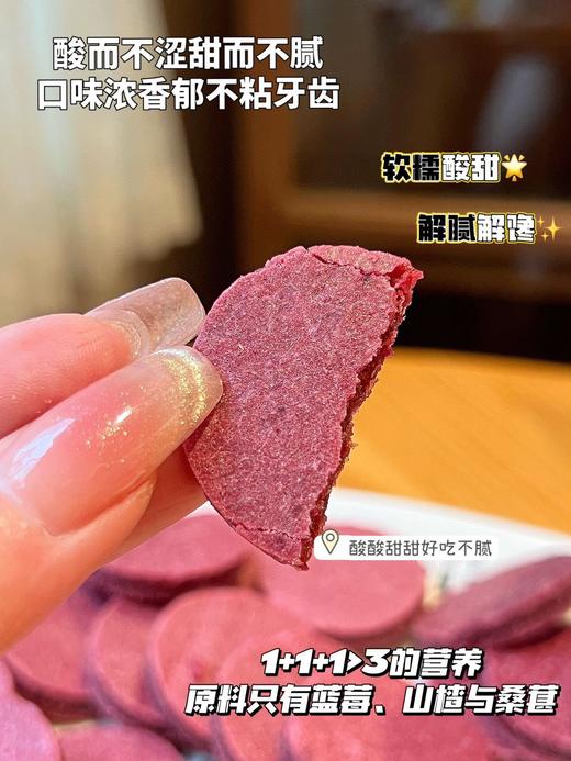 【超值装】天昆果王 新疆蓝莓桑葚山楂片 酸甜可口 208g/袋*4袋 商品图1