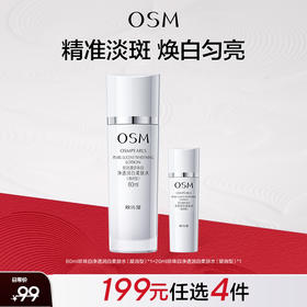 【199元任选4件】欧诗漫珍珠白净透润白柔肤水60ml（凝润型）+同款珍珠白净透润白柔肤水20ml