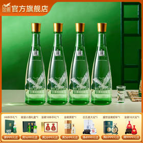 金徽酒 50度金徽陈酿480mL*4瓶 浓香型白酒