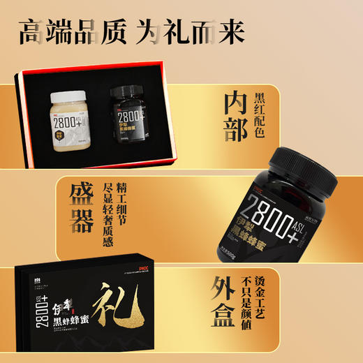 【到手2罐】新疆伊犁黑蜂蜂蜜礼盒 500g*2瓶 （伊犁黑蜂蜜1罐+伊犁黑蜂雪蜜1罐） 商品图3