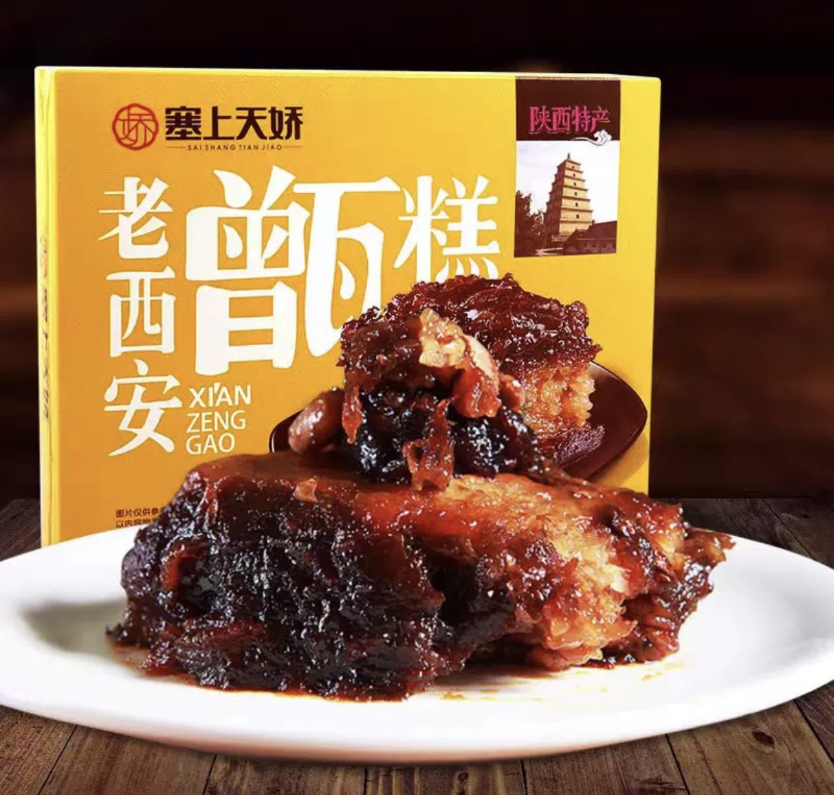 塞上天娇甑糕400g