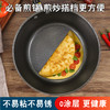 【清仓好价】荣事达加厚平底炒煎锅 氮化无涂层 免开锅 商品缩略图5