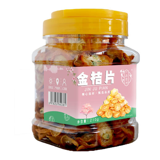 【自营】一品清河 金桔片210g多巴胺罐装金桔干金橘 YPQHJJP210G 商品图2