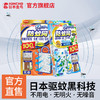 kincho日本金鸟家用悬挂防蚊网户外驱蚊神器室内蚊香液蚊香杀虫剂 商品缩略图0