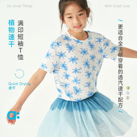 allblu幼岚【植物速干】儿童满印短袖T恤26夏季新品排汗速干
