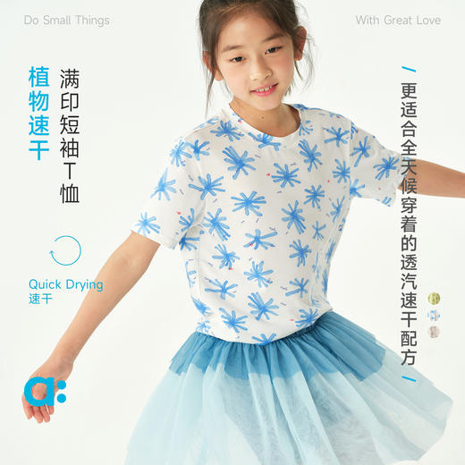 allblu幼岚【植物速干】儿童满印短袖T恤26夏季新品排汗速干 商品图0